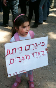 Girl in Israel holding the sign  Because you were slaves in the land of Egypt