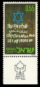 An Israeli stamp